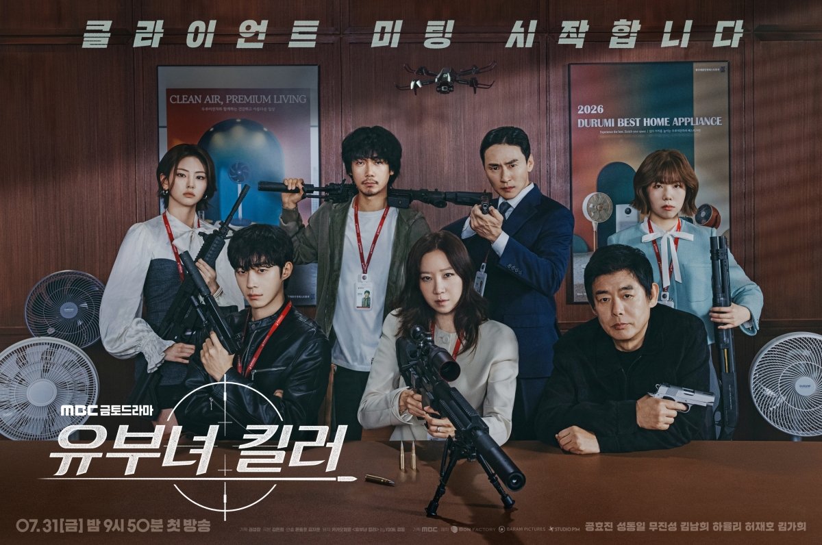🕵️♀️ Mãe de família ou assassina? Kong Hyo-jin surpreende em novo dorama de tirar o fôlego!