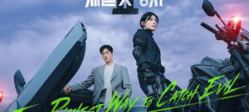 Flex x Cop 2 fica mais sombria: Yoo Seung-ho surge coberto de sangue em novo trailer