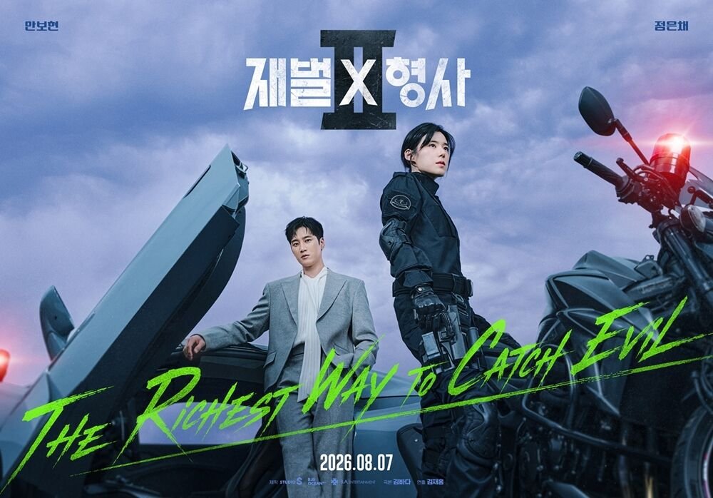 Flex x Cop 2 fica mais sombria: Yoo Seung-ho surge coberto de sangue em novo trailer